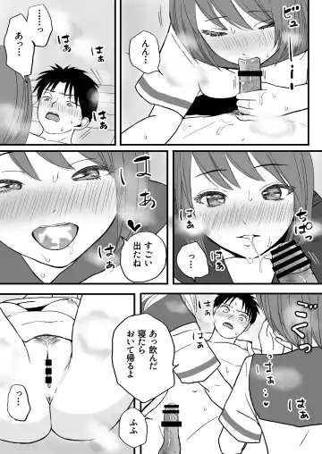 Aimai na Bokura Kanojo wa Tabun, Korekara Mechakucha Sex Suru Fhentai.net - Page 49