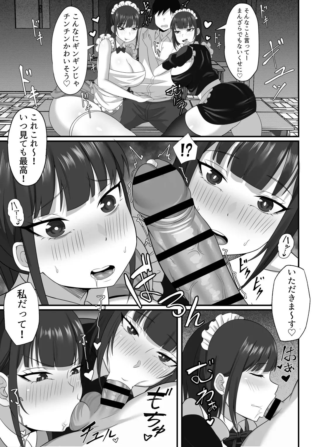 Ore no Joukyou Seiseikatsu 9 Gakuensai Maid Hen Fhentai - Page 10