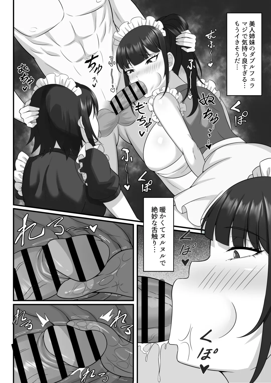 Ore no Joukyou Seiseikatsu 9 Gakuensai Maid Hen Fhentai - Page 11