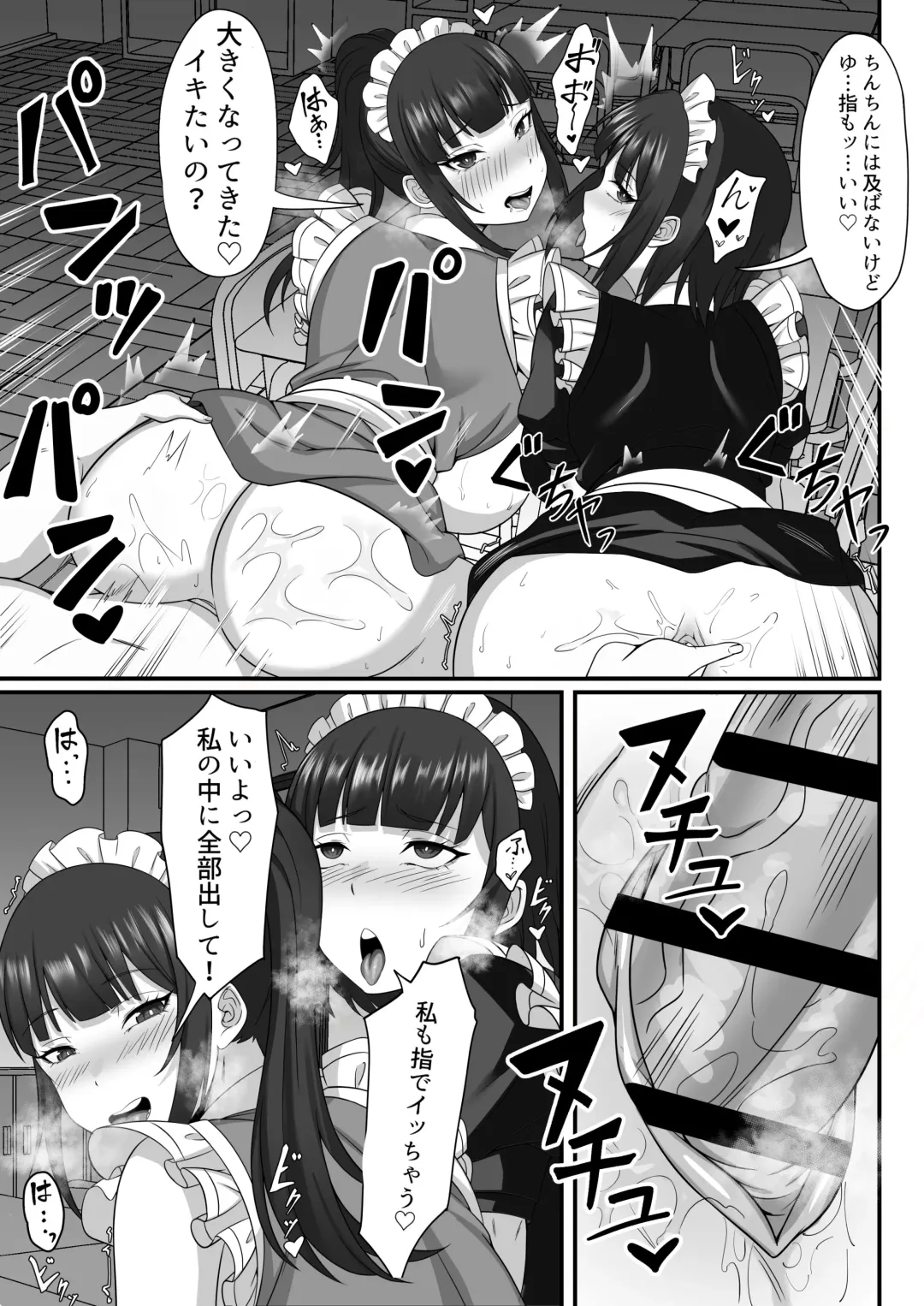 Ore no Joukyou Seiseikatsu 9 Gakuensai Maid Hen Fhentai - Page 18