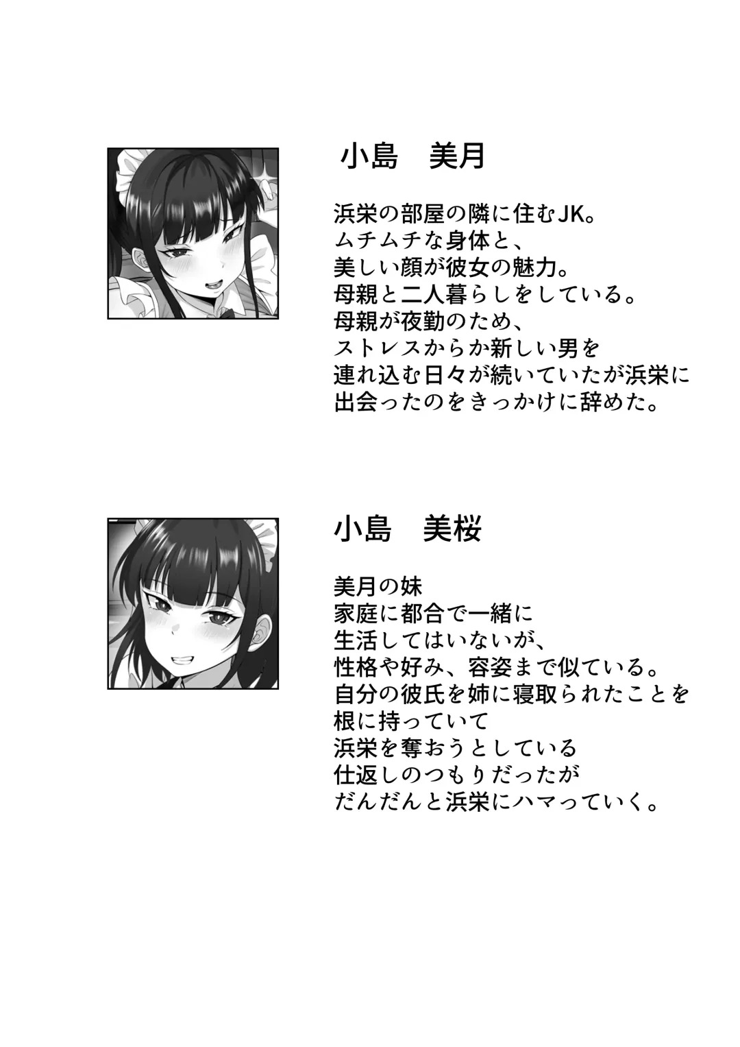 Ore no Joukyou Seiseikatsu 9 Gakuensai Maid Hen Fhentai - Page 3