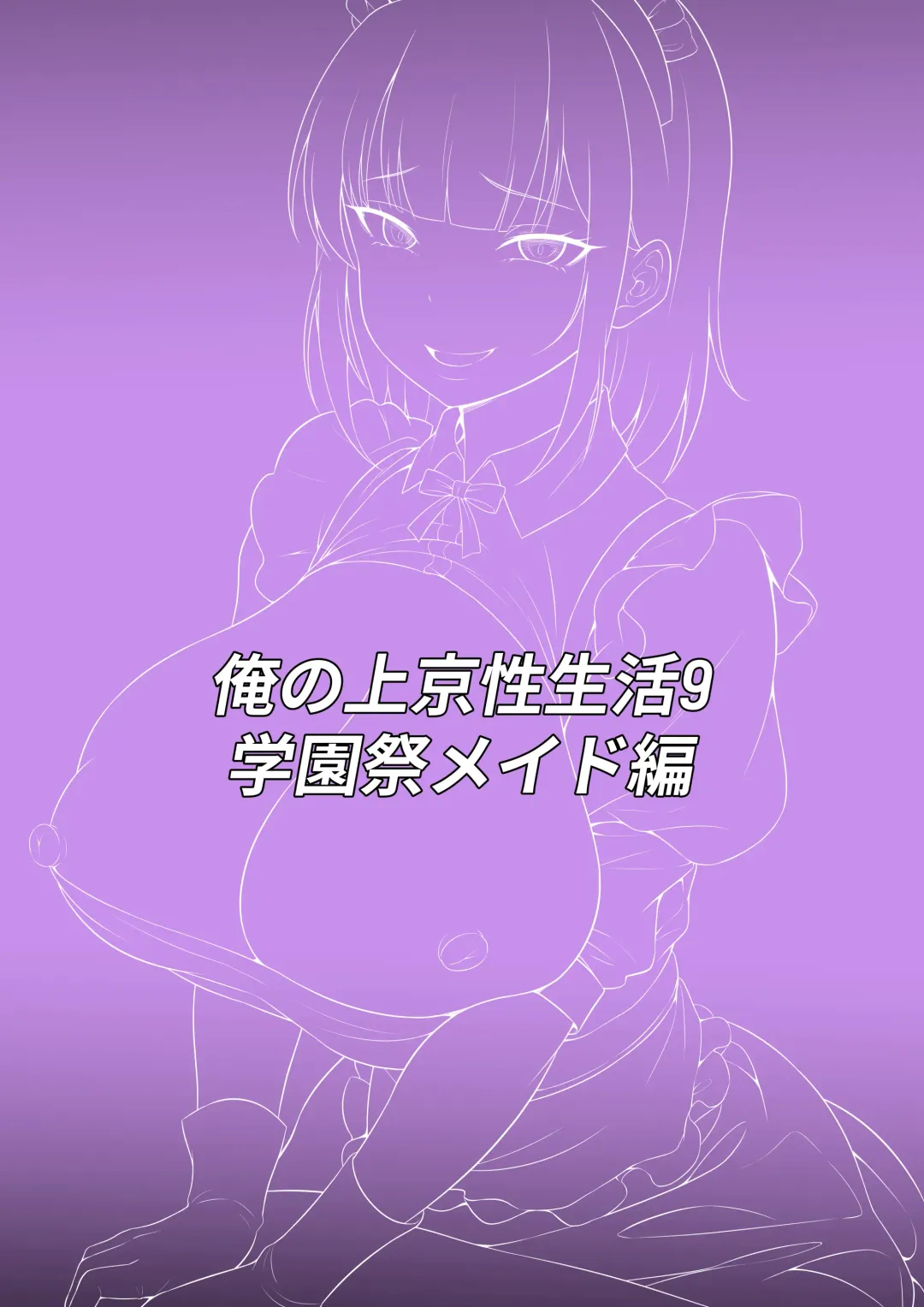 Ore no Joukyou Seiseikatsu 9 Gakuensai Maid Hen Fhentai - Page 36