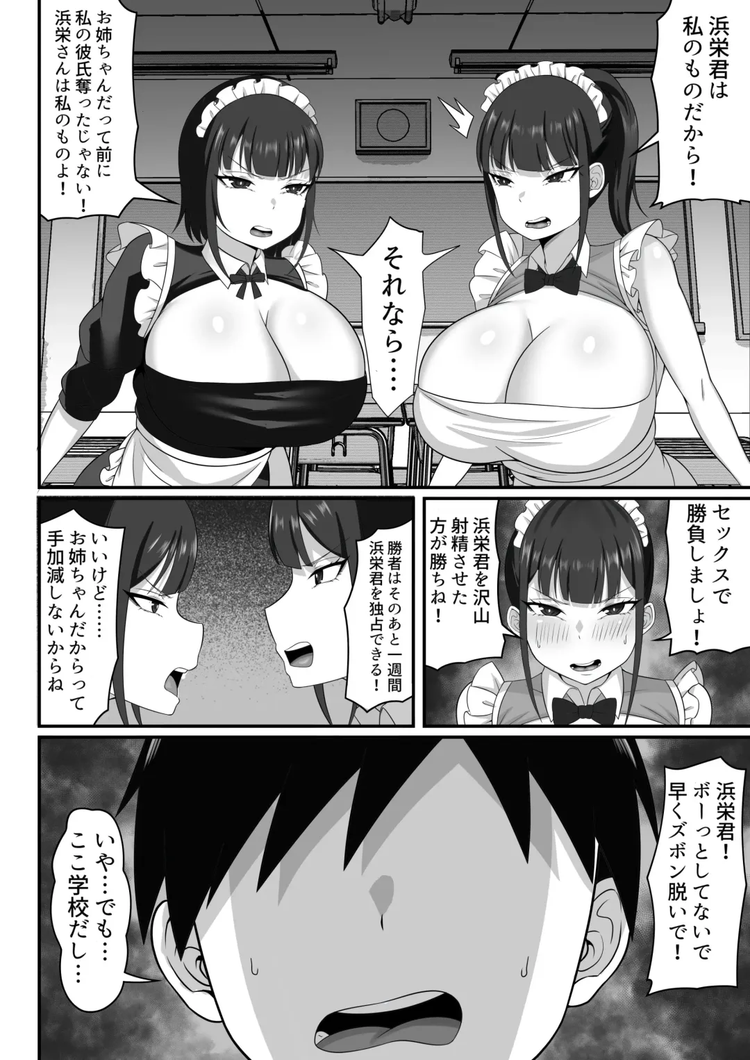 Ore no Joukyou Seiseikatsu 9 Gakuensai Maid Hen Fhentai - Page 9