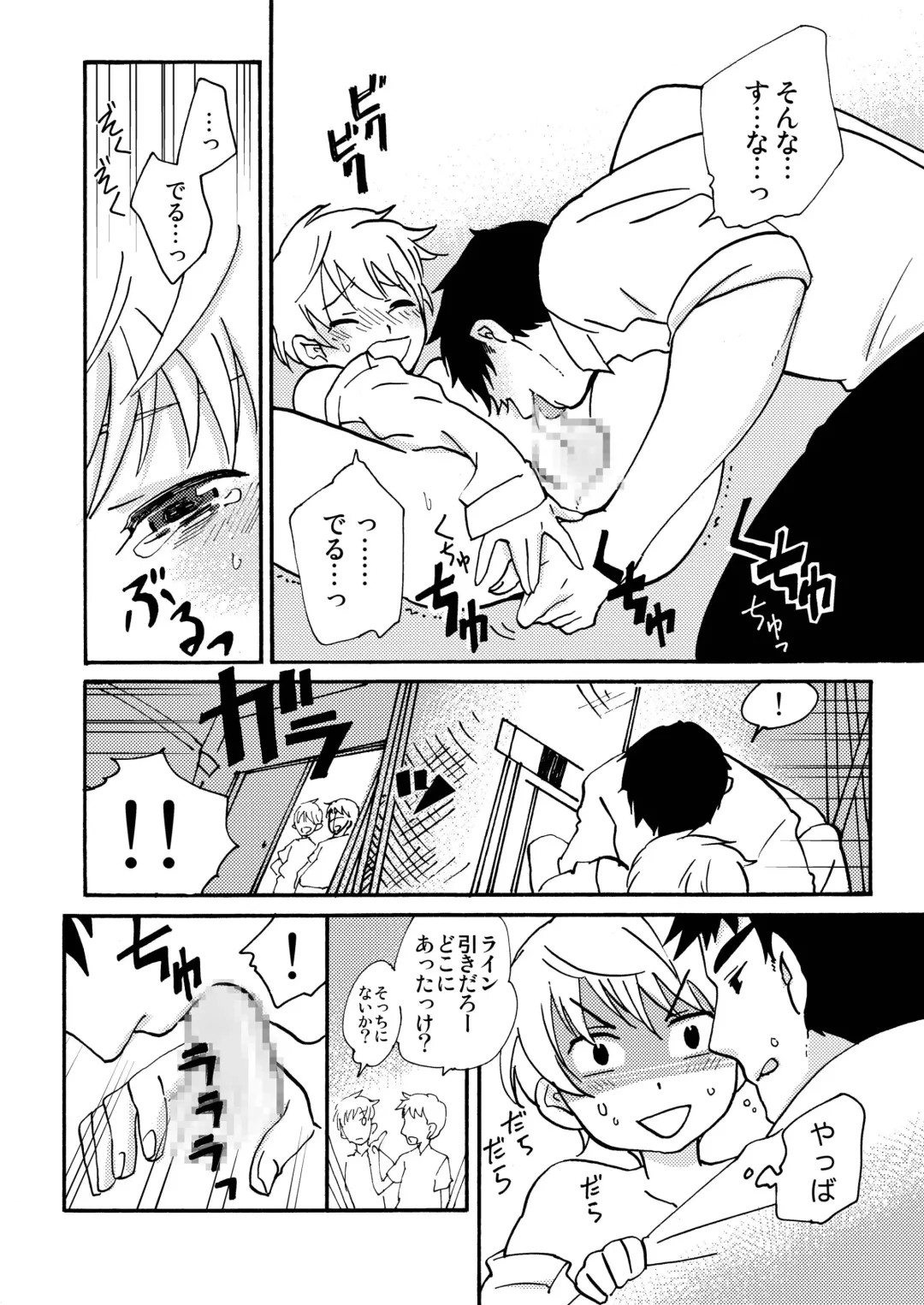 [Siodamari] Suki! Fhentai - Page 26