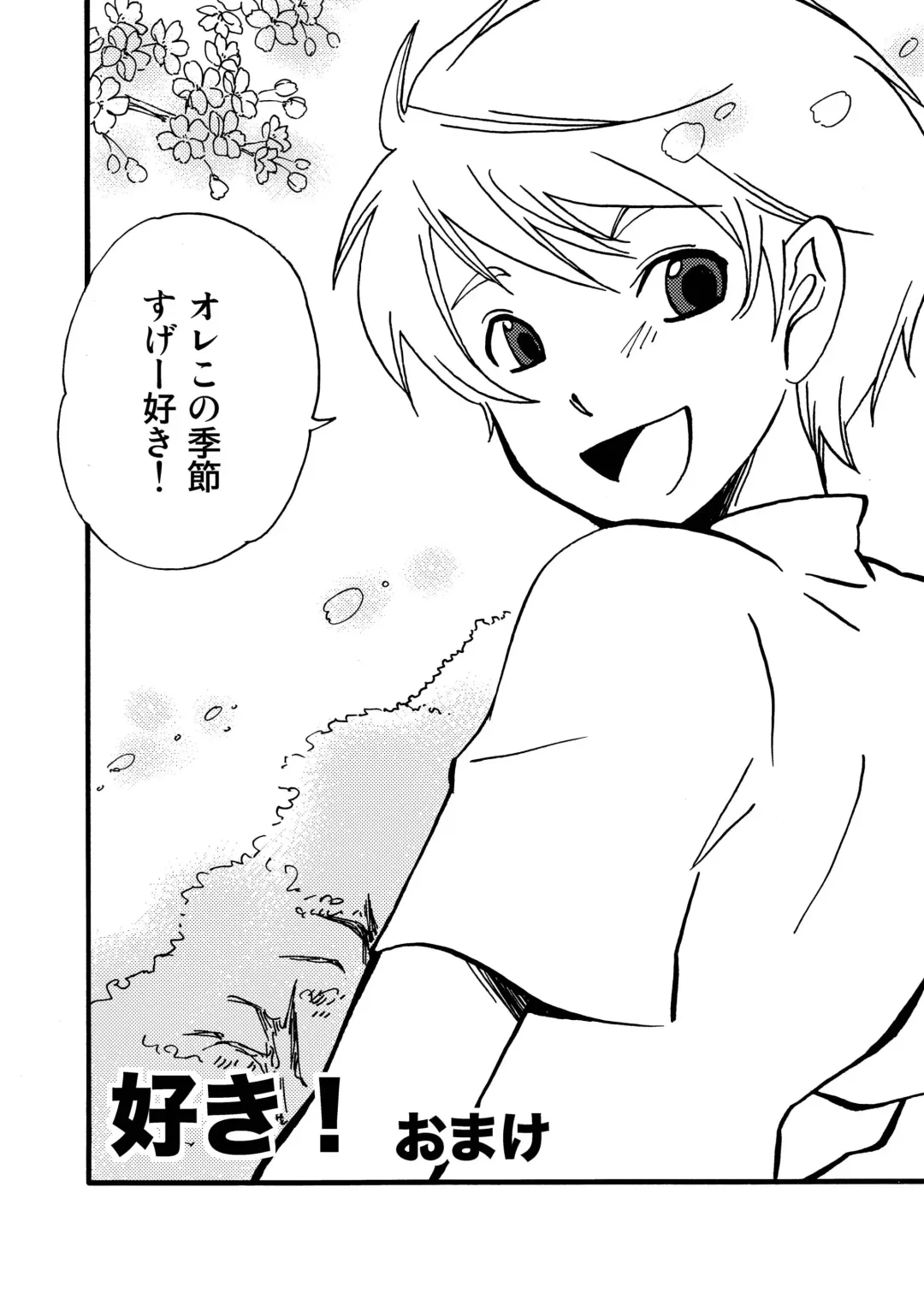 [Siodamari] Suki! Fhentai - Page 38