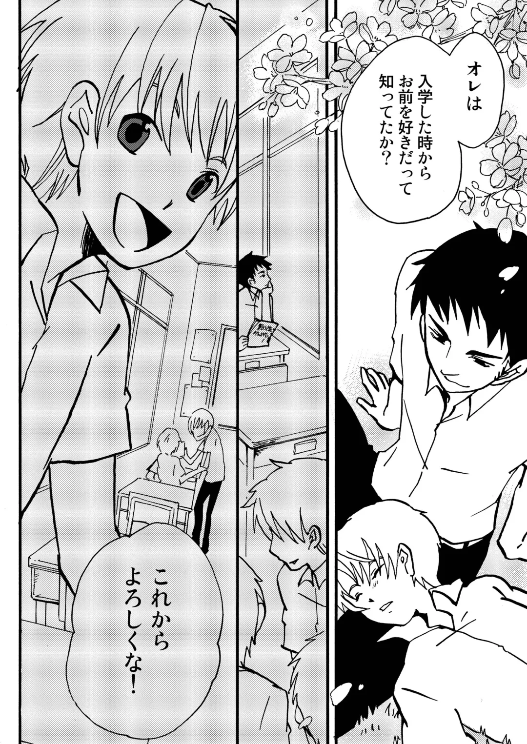 [Siodamari] Suki! Fhentai - Page 42