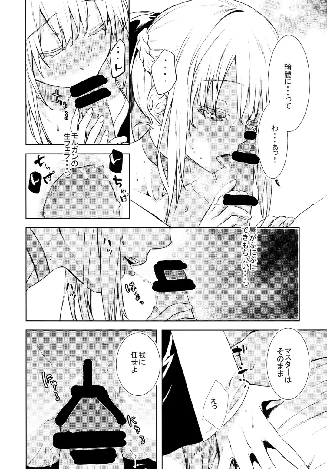 [Katase Minami] Joouheika no Seiteki Shinan Fhentai - Page 10