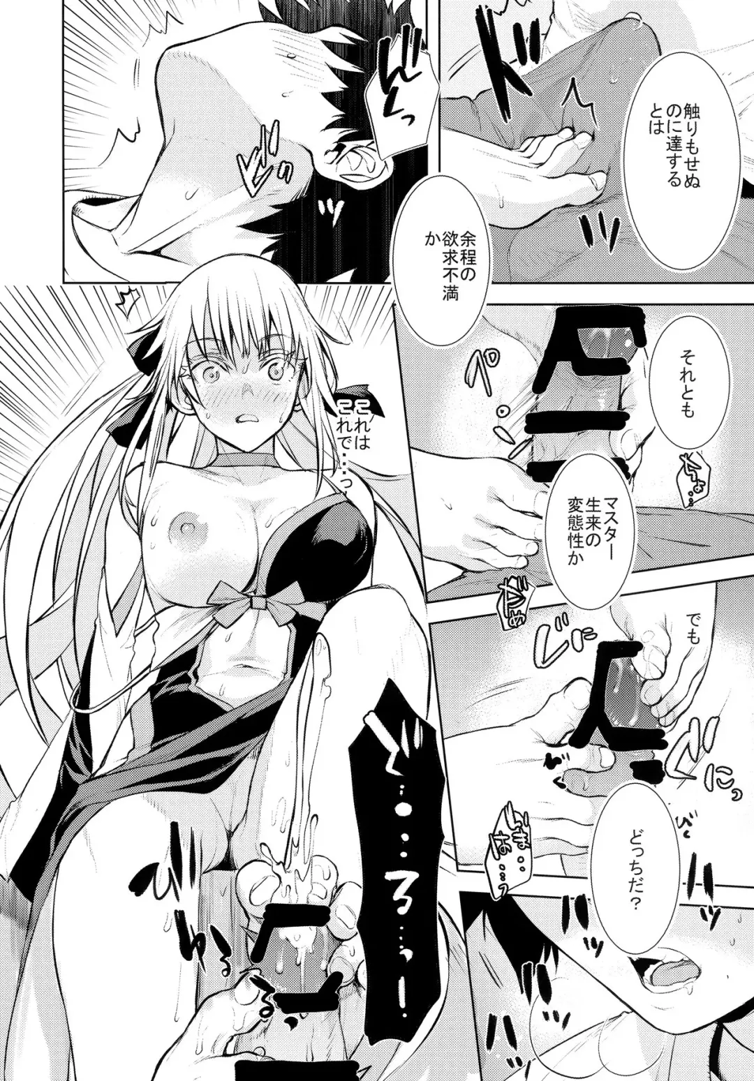 [Katase Minami] Joouheika no Seiteki Shinan Fhentai - Page 8