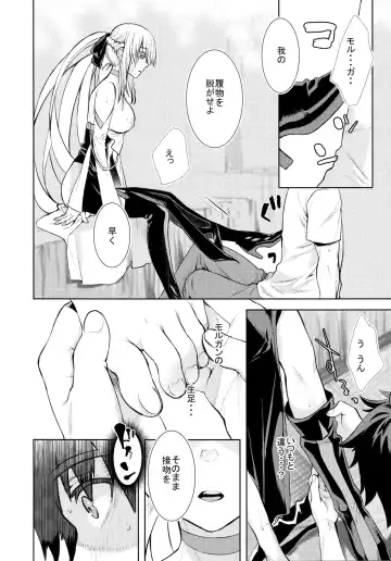 [Katase Minami] Joouheika no Seiteki Shinan Fhentai.net - Page 6