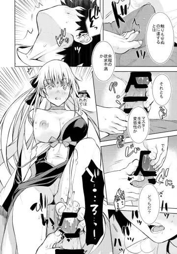 [Katase Minami] Joouheika no Seiteki Shinan Fhentai.net - Page 8