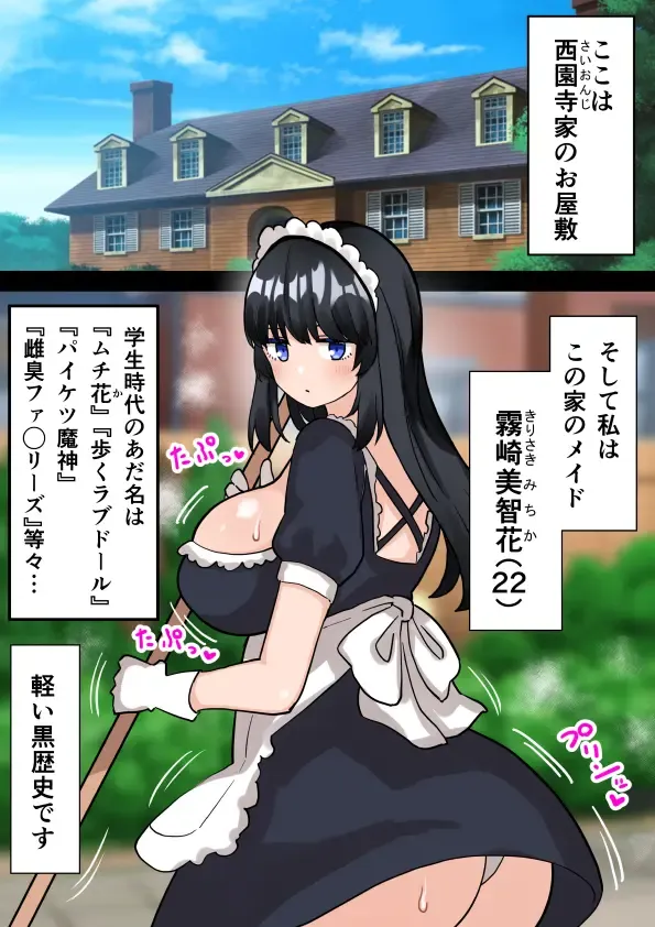 [Hotaru] Seichishiki Zero no Futanari Ojousama ga Bakunyu Maid ni Shaseikanri Sareru Hanashi# 1 Fhentai - Page 8
