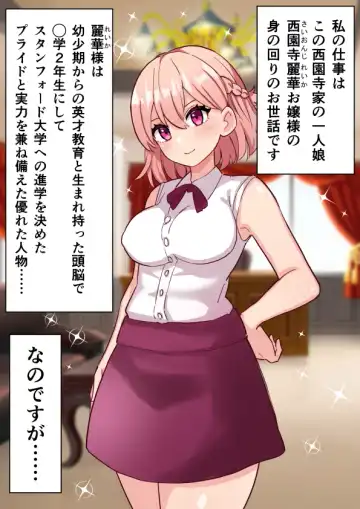 [Hotaru] Seichishiki Zero no Futanari Ojousama ga Bakunyu Maid ni Shaseikanri Sareru Hanashi# 1 Fhentai.net - Page 9