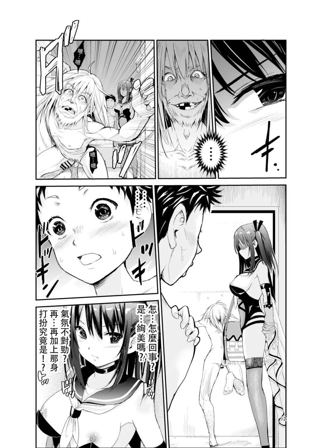 [Tricky] Tsuyagari Mura 6 ~Kareshi o Mamoru Tame Hikyou no Mura de Kyousei Gohoushi & NTR Sex~ Fhentai.net - Page 11