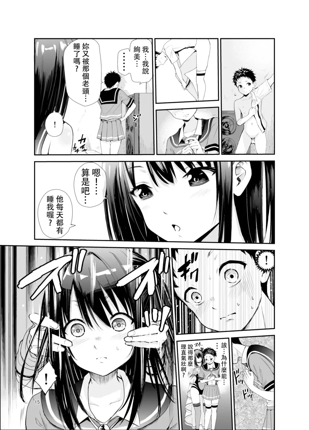 [Tricky] Tsuyagari Mura 6 ~Kareshi o Mamoru Tame Hikyou no Mura de Kyousei Gohoushi & NTR Sex~ Fhentai.net - Page 14