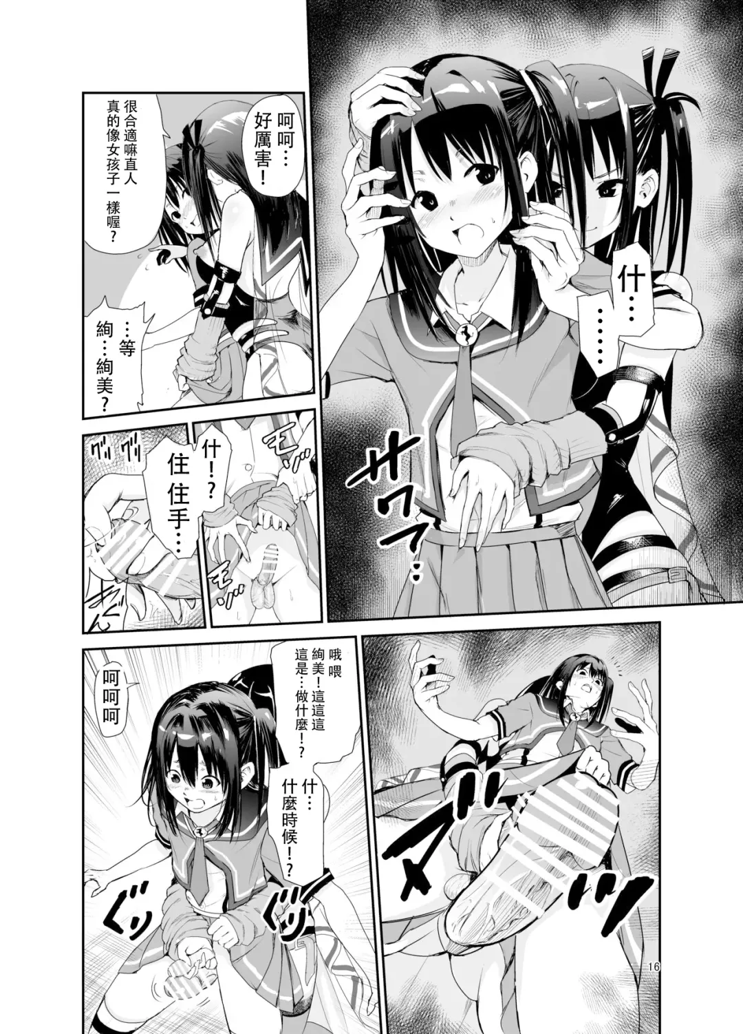 [Tricky] Tsuyagari Mura 6 ~Kareshi o Mamoru Tame Hikyou no Mura de Kyousei Gohoushi & NTR Sex~ Fhentai.net - Page 15