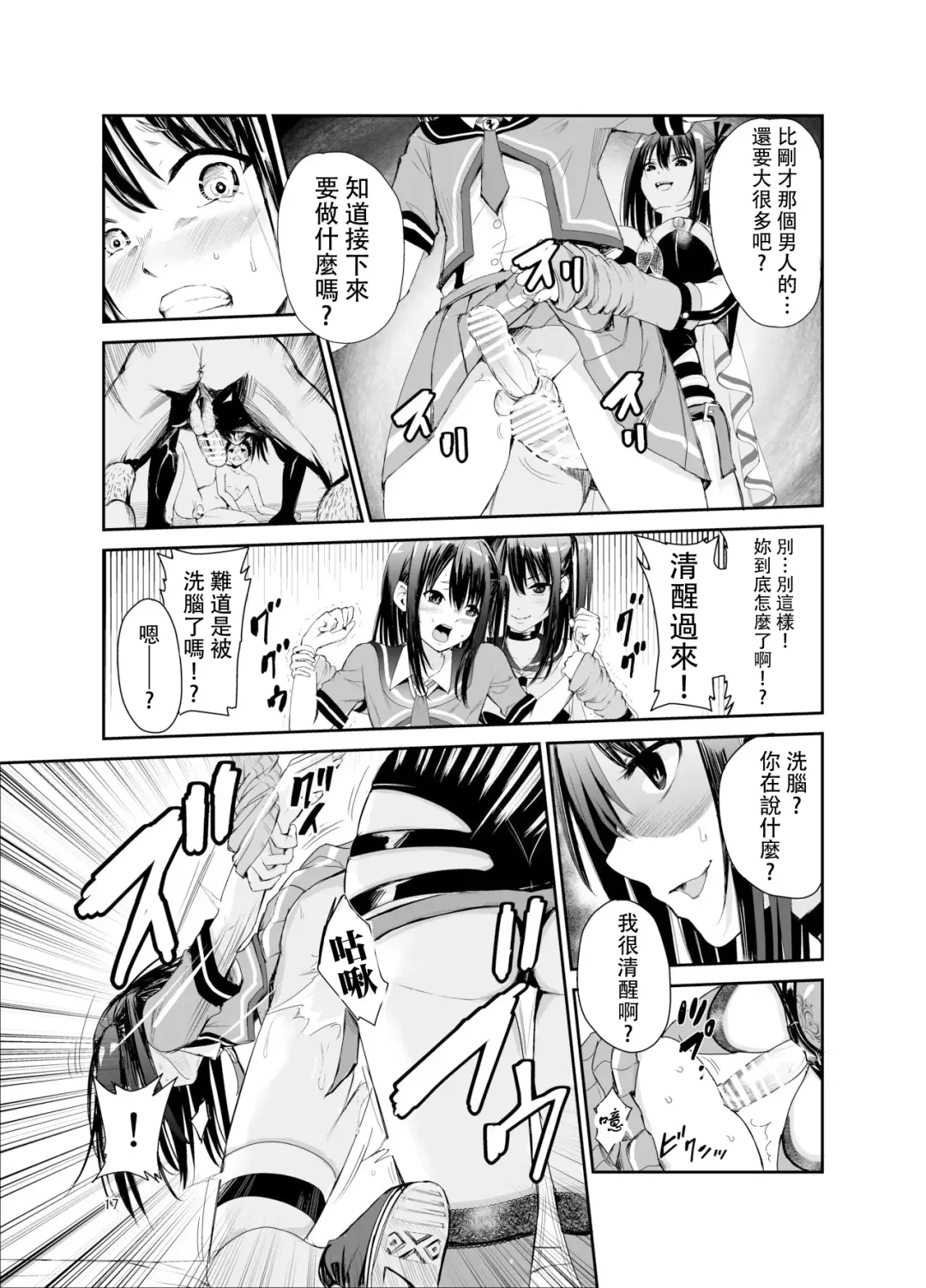 [Tricky] Tsuyagari Mura 6 ~Kareshi o Mamoru Tame Hikyou no Mura de Kyousei Gohoushi & NTR Sex~ Fhentai.net - Page 16