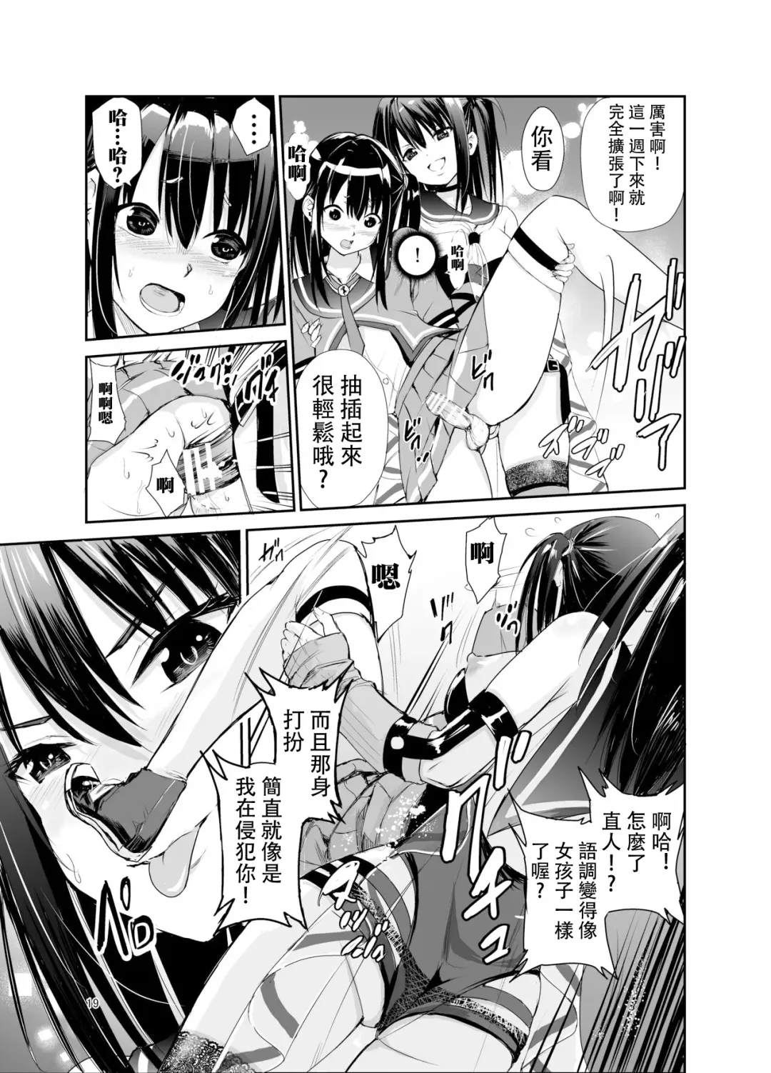 [Tricky] Tsuyagari Mura 6 ~Kareshi o Mamoru Tame Hikyou no Mura de Kyousei Gohoushi & NTR Sex~ Fhentai.net - Page 18