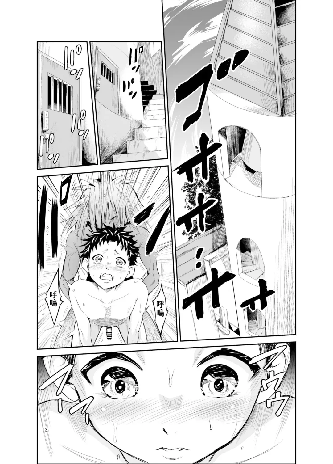 [Tricky] Tsuyagari Mura 6 ~Kareshi o Mamoru Tame Hikyou no Mura de Kyousei Gohoushi & NTR Sex~ Fhentai.net - Page 2