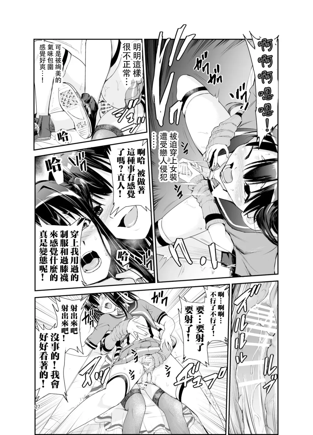 [Tricky] Tsuyagari Mura 6 ~Kareshi o Mamoru Tame Hikyou no Mura de Kyousei Gohoushi & NTR Sex~ Fhentai.net - Page 26