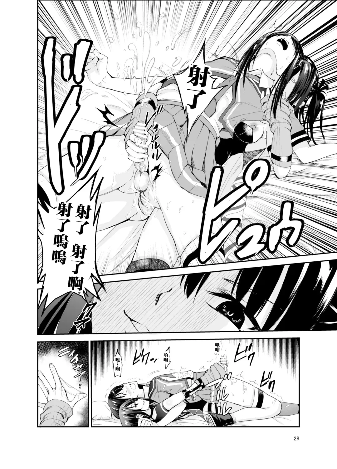 [Tricky] Tsuyagari Mura 6 ~Kareshi o Mamoru Tame Hikyou no Mura de Kyousei Gohoushi & NTR Sex~ Fhentai.net - Page 27