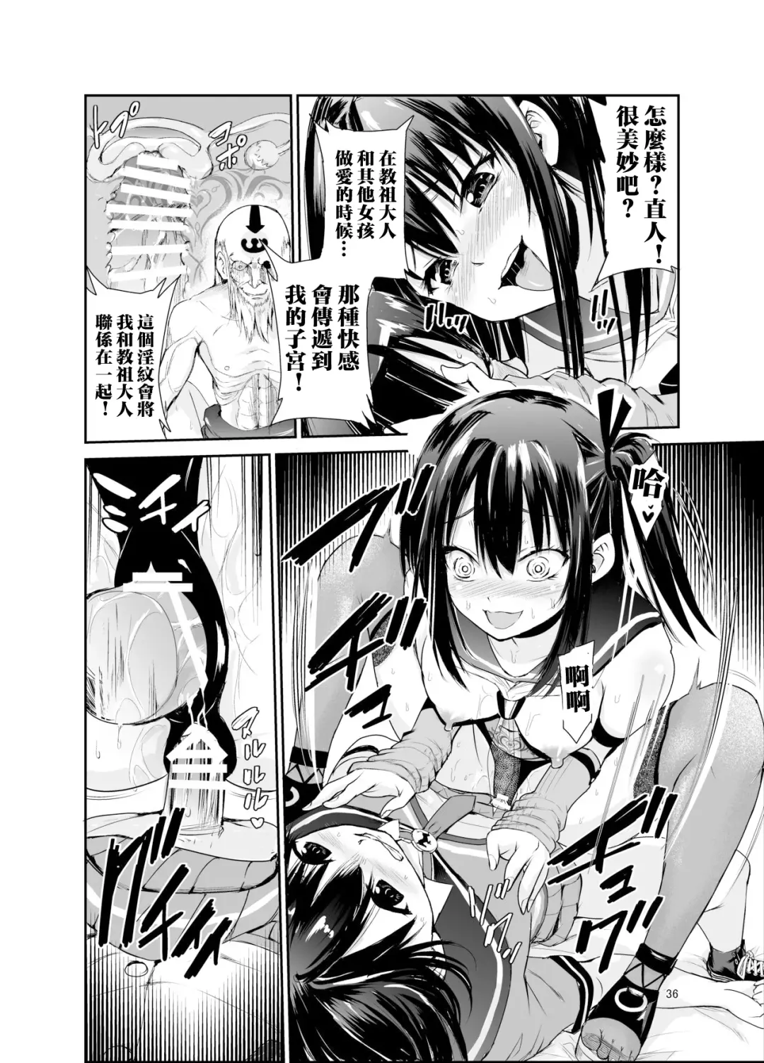 [Tricky] Tsuyagari Mura 6 ~Kareshi o Mamoru Tame Hikyou no Mura de Kyousei Gohoushi & NTR Sex~ Fhentai.net - Page 35