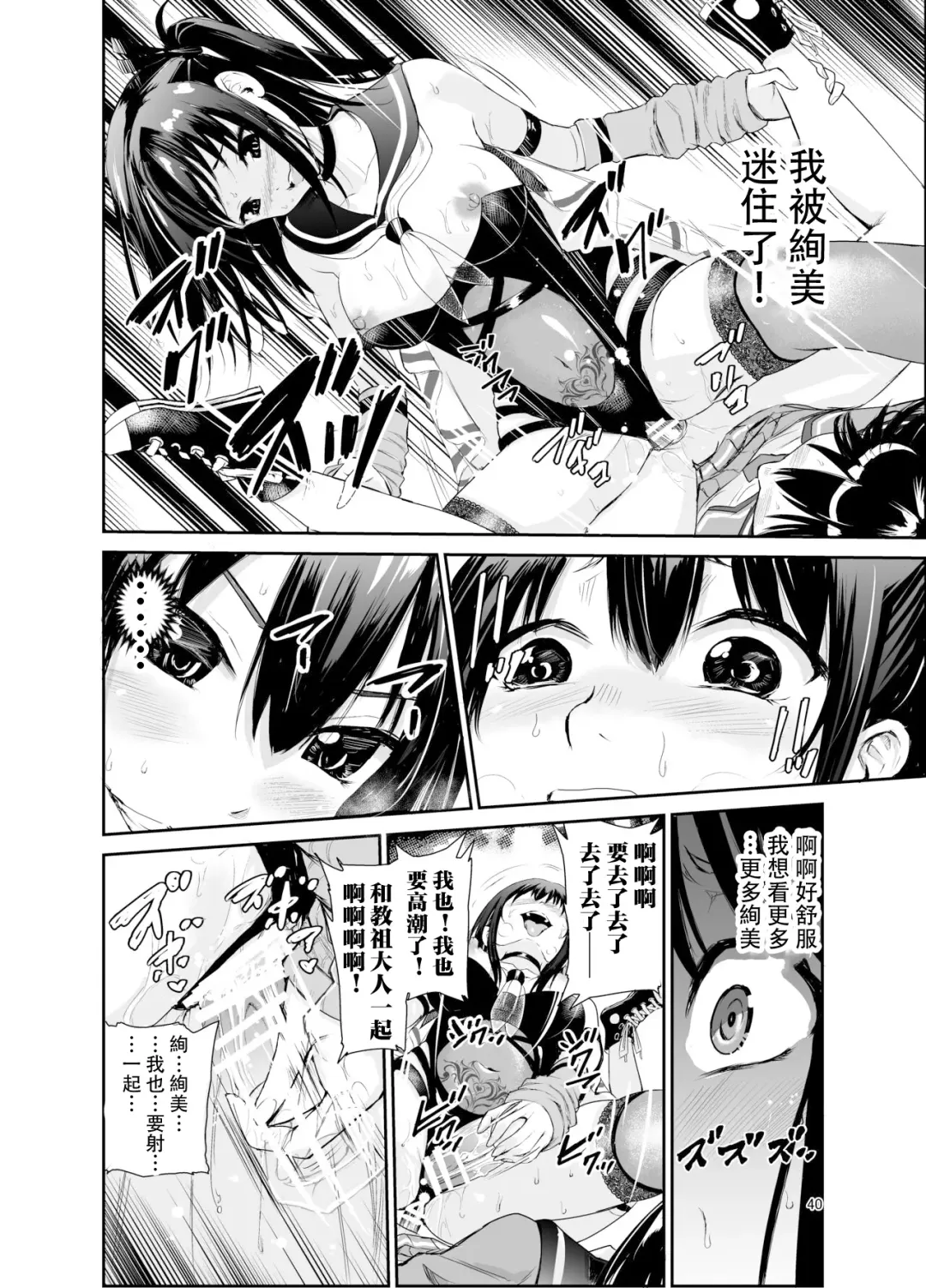 [Tricky] Tsuyagari Mura 6 ~Kareshi o Mamoru Tame Hikyou no Mura de Kyousei Gohoushi & NTR Sex~ Fhentai.net - Page 39