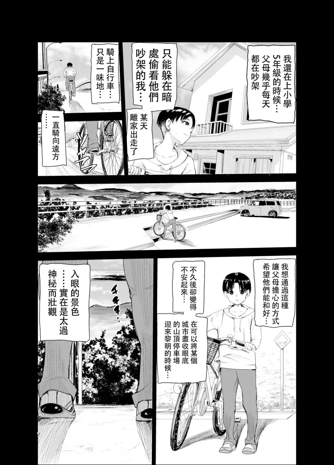 [Tricky] Tsuyagari Mura 6 ~Kareshi o Mamoru Tame Hikyou no Mura de Kyousei Gohoushi & NTR Sex~ Fhentai.net - Page 6