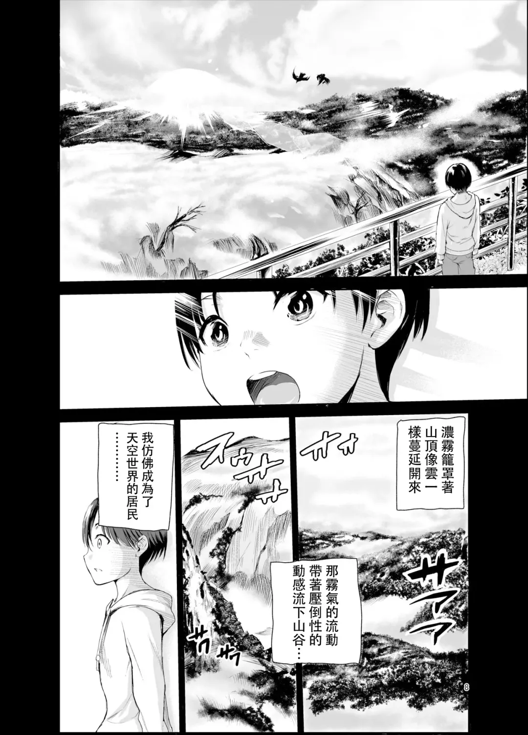 [Tricky] Tsuyagari Mura 6 ~Kareshi o Mamoru Tame Hikyou no Mura de Kyousei Gohoushi & NTR Sex~ Fhentai.net - Page 7