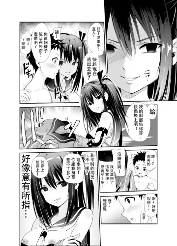 [Tricky] Tsuyagari Mura 6 ~Kareshi o Mamoru Tame Hikyou no Mura de Kyousei Gohoushi & NTR Sex~ Fhentai.net - Page 13