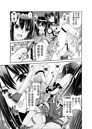 [Tricky] Tsuyagari Mura 6 ~Kareshi o Mamoru Tame Hikyou no Mura de Kyousei Gohoushi & NTR Sex~ Fhentai.net - Page 18