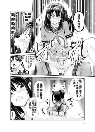 [Tricky] Tsuyagari Mura 6 ~Kareshi o Mamoru Tame Hikyou no Mura de Kyousei Gohoushi & NTR Sex~ Fhentai.net - Page 19