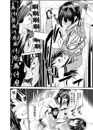 [Tricky] Tsuyagari Mura 6 ~Kareshi o Mamoru Tame Hikyou no Mura de Kyousei Gohoushi & NTR Sex~ Fhentai.net - Page 23