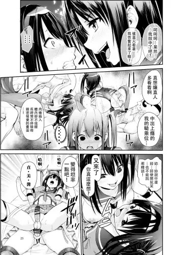 [Tricky] Tsuyagari Mura 6 ~Kareshi o Mamoru Tame Hikyou no Mura de Kyousei Gohoushi & NTR Sex~ Fhentai.net - Page 24