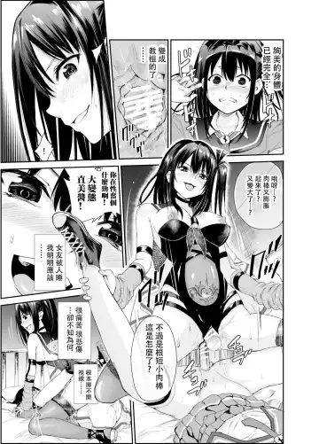 [Tricky] Tsuyagari Mura 6 ~Kareshi o Mamoru Tame Hikyou no Mura de Kyousei Gohoushi & NTR Sex~ Fhentai.net - Page 38