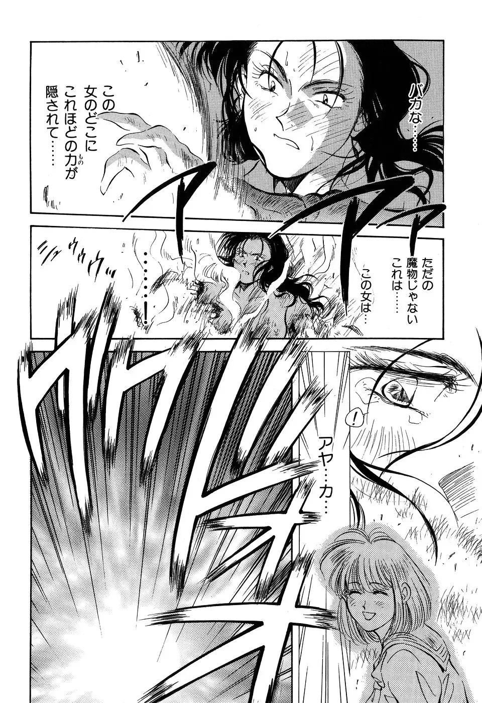 [Aizawa Sanae] Jingai inden Mrs. MAKI Fhentai.net - Page 215