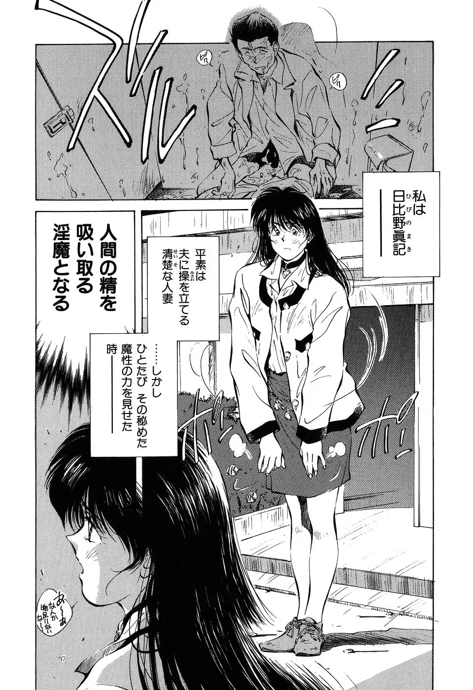 [Aizawa Sanae] Jingai inden Mrs. MAKI Fhentai.net - Page 41