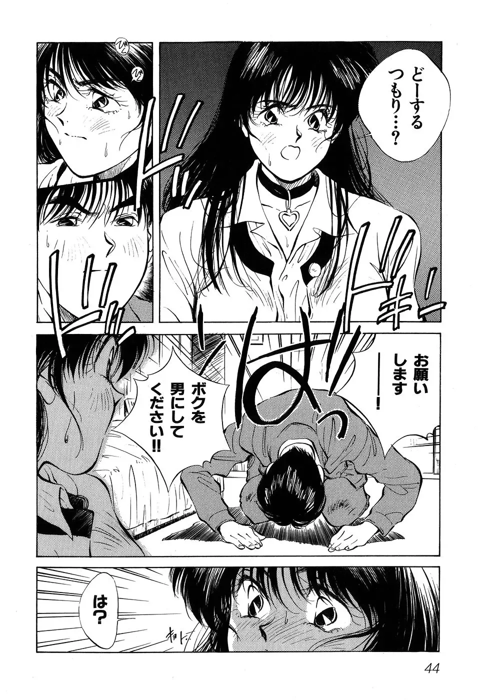 [Aizawa Sanae] Jingai inden Mrs. MAKI Fhentai.net - Page 47