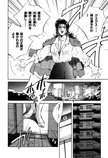 [Aizawa Sanae] Jingai inden Mrs. MAKI Fhentai.net - Page 122