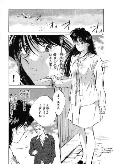 [Aizawa Sanae] Jingai inden Mrs. MAKI Fhentai.net - Page 63