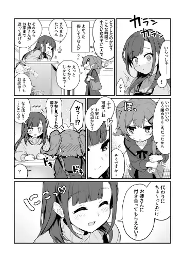 [Pedopetton] Toraeta mama de Hanasanaide Fhentai - Page 3