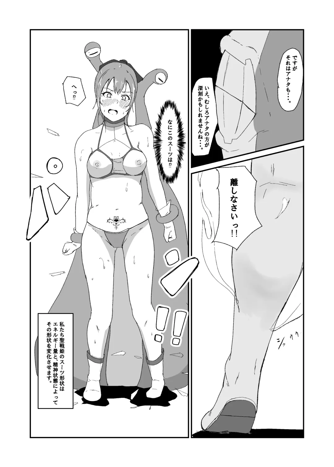 Seisenki Blue Moon Fhentai.net - Page 30