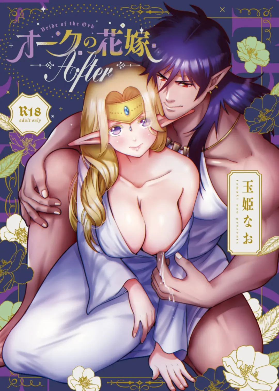 Read [Tamaki Nao] Orc no Hanayome After - Fhentai.net