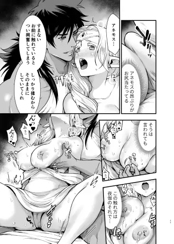 [Tamaki Nao] Orc no Hanayome After Fhentai.net - Page 10