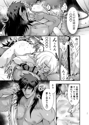 [Tamaki Nao] Orc no Hanayome After Fhentai.net - Page 20