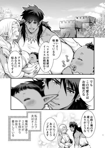 [Tamaki Nao] Orc no Hanayome After Fhentai.net - Page 4