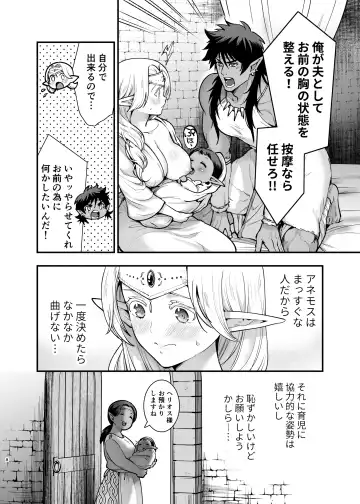 [Tamaki Nao] Orc no Hanayome After Fhentai.net - Page 7