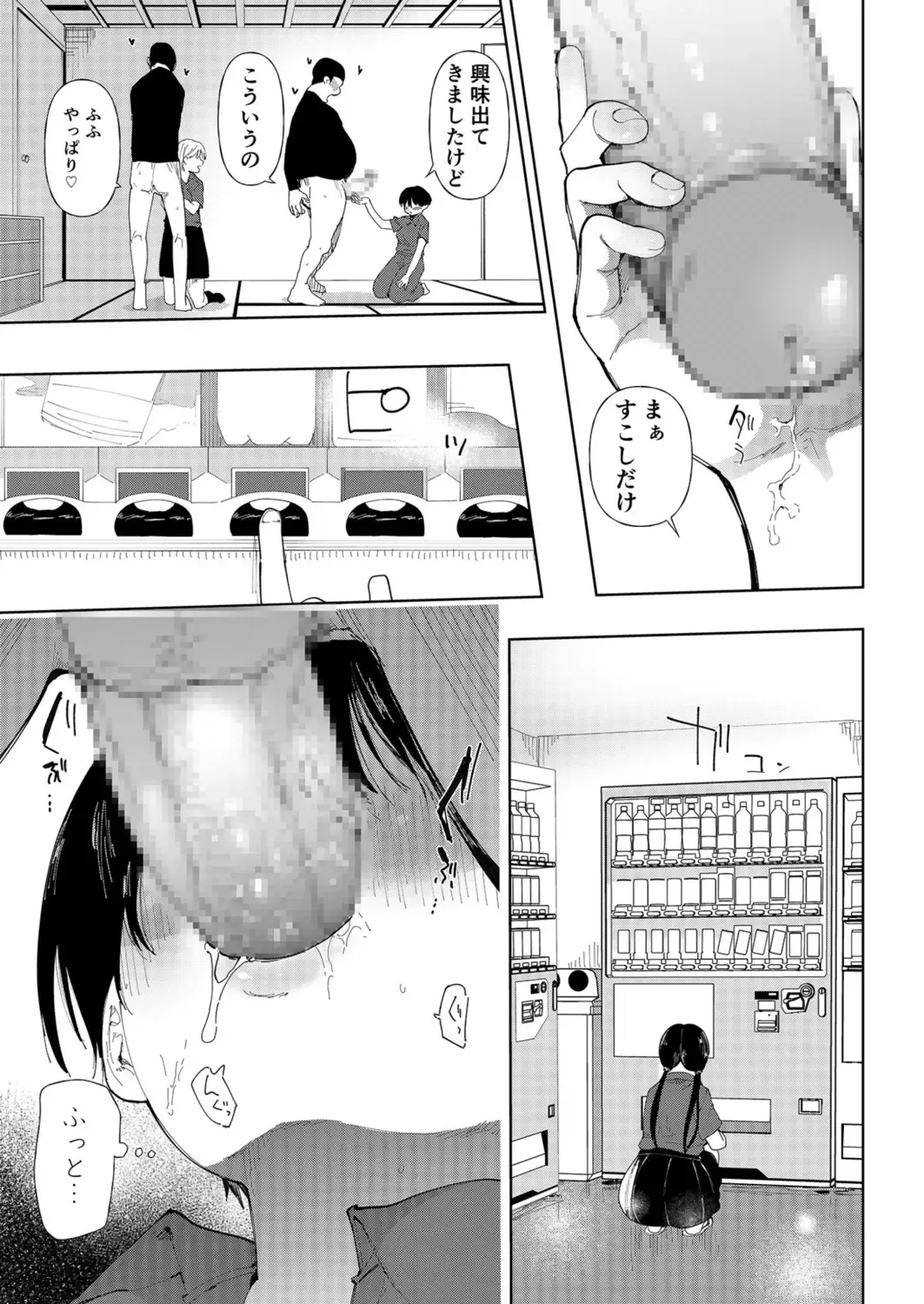 [Doemutan] 〇□Gakuen Yakyuu-bu ~Manatsu no Gasshuku-chuu ni Tanezuke Sareru Joshi Manager-tachi~ 3 Fhentai - Page 15