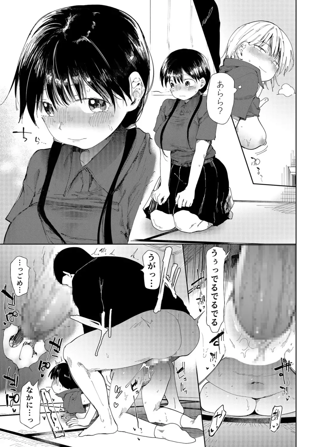 [Doemutan] 〇□Gakuen Yakyuu-bu ~Manatsu no Gasshuku-chuu ni Tanezuke Sareru Joshi Manager-tachi~ 3 Fhentai - Page 21