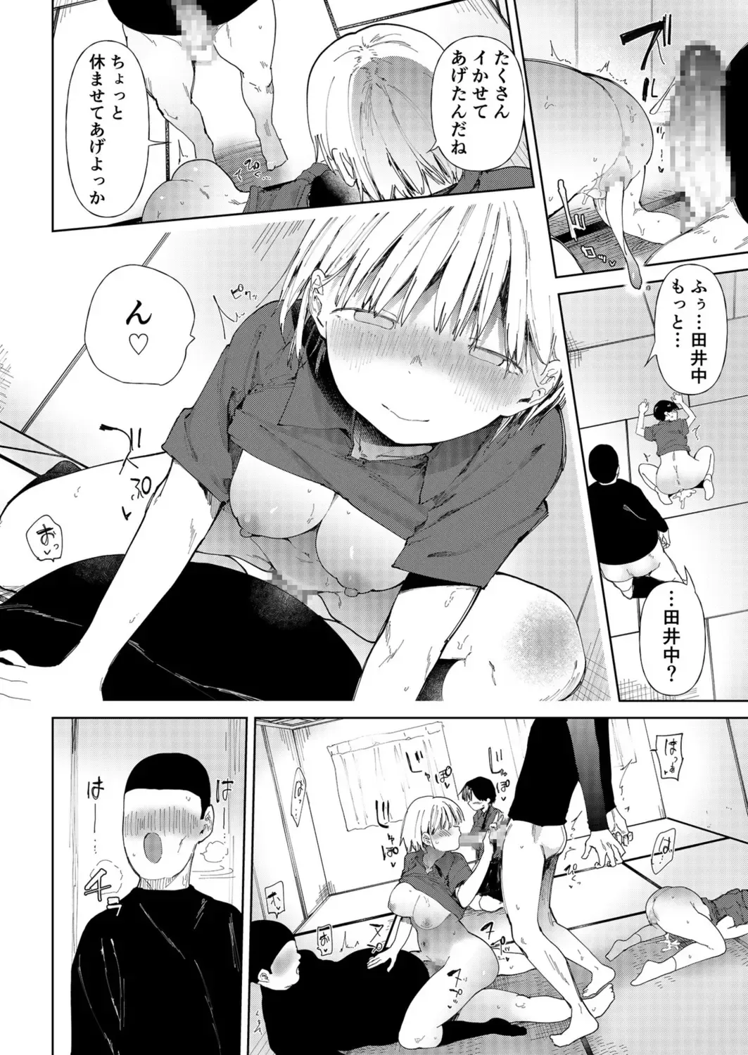 [Doemutan] 〇□Gakuen Yakyuu-bu ~Manatsu no Gasshuku-chuu ni Tanezuke Sareru Joshi Manager-tachi~ 3 Fhentai - Page 22