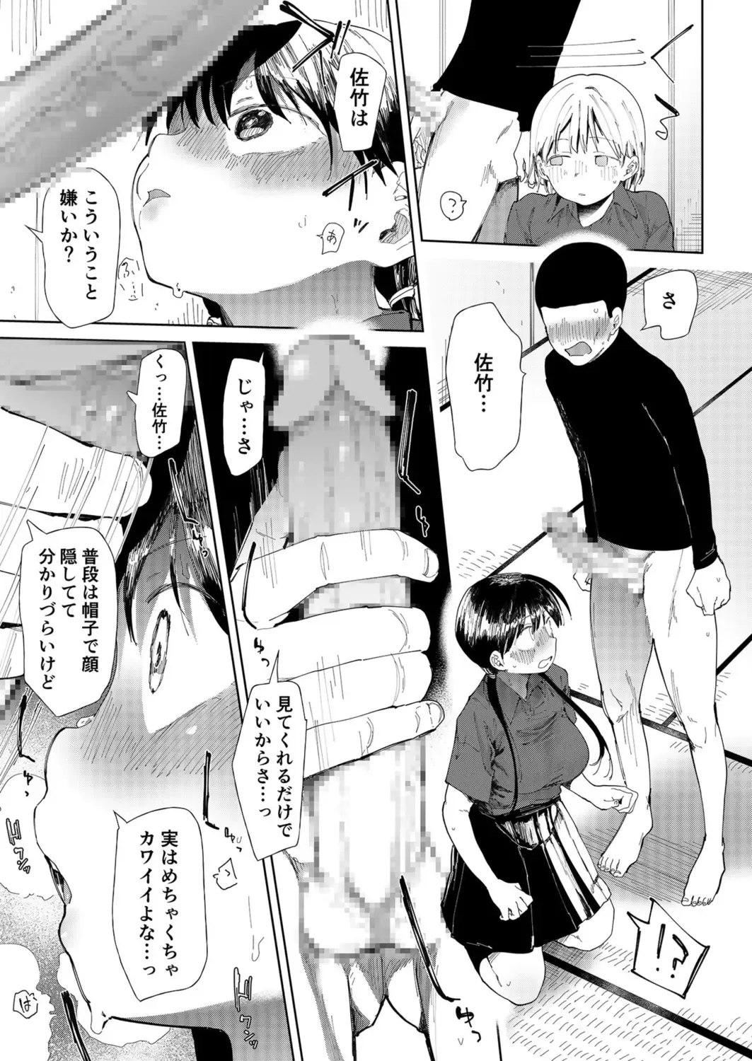 [Doemutan] 〇□Gakuen Yakyuu-bu ~Manatsu no Gasshuku-chuu ni Tanezuke Sareru Joshi Manager-tachi~ 3 Fhentai - Page 23